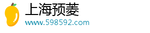 海控全球精品客服投诉电话多少,海控全球精品客服投诉电话多少号-上海预菱